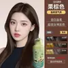 La Crema Tinte para el Cabello con Aceite de Fruta Meilando es un Tinte para el Cabello 100% Natural a Base de Plantas que No Mancha la Piel, Cubre las Canas y Realza el Cutis con Colores de Moda