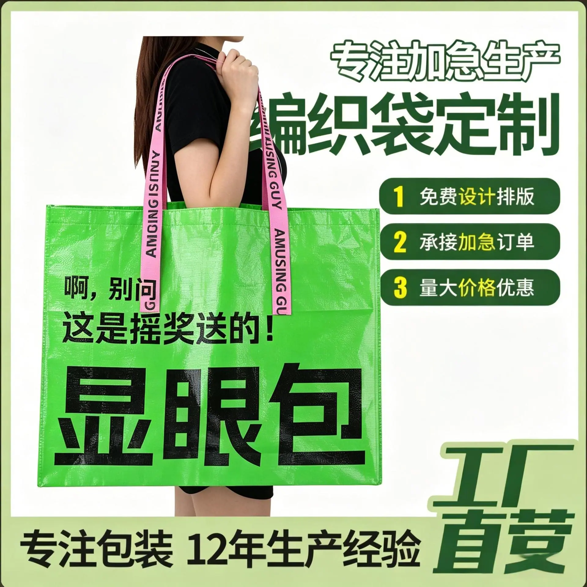 显眼包现货