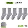 25 Calcetines Infantiles de Primavera y Otoño, Calcetines para Niños y Niñas, Calcetines de Algodón Infantiles Clase A, Calcetines Deportivos Blancos Lisos para Estudiantes, Calcetines para Niños Mayores, Zhuji