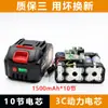 Bateria de Lítio Estilo Makita 21V Grande Capacidade Ferramentas Elétricas Serra Elétrica Martelo Elétrico Máquina de Lavar Carro Chave Elétrica Bateria Universal