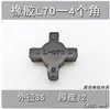 Amortiguador de Goma para Acoplamiento Tipo L Elastómero Absorbente de Impactos Hexagonal Almohadilla de Rueda Flor de Ciruelo L-50/70/75/90/100