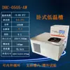 Tanque de baja temperatura, tanque de agua a temperatura constante, enfriador, refrigeración de alta y baja temperatura de laboratorio, control de temperatura PID con pantalla digital, circulación interna y externa
