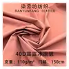 Tecido de Nylon Lulu 40D Resistente a Amassados, Tecido com Elasticidade em Quatro Direções, Tecido com Proteção Solar, Calças, Camisas Casuais, Relatório UPF100+