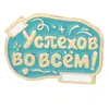 Moda Europea y Americana Transfronteriza Estilo Nuevo Bendición Todo Sale Bien Insignia Creativa Elegante Broche de Letra Inglesa Decoración para Mochila