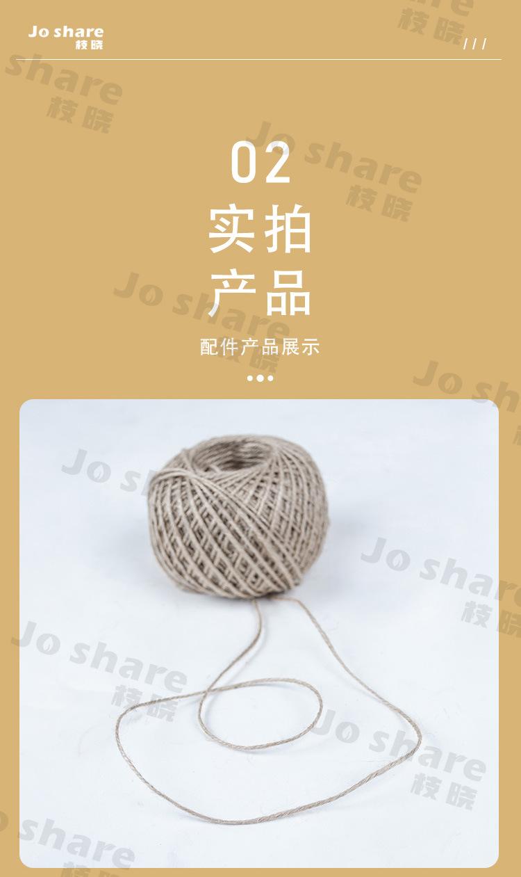 捆扎套版-麻线球(1688)_03.jpg