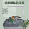 Bacia de Banho para Papagaios com Circulação Automática, Máquina de Lavar Louça Infantil, Banheira Externa Pequena para Banho de Sol para Estorninhos, Periquitos, Agapornis e Pássaros Pequenos