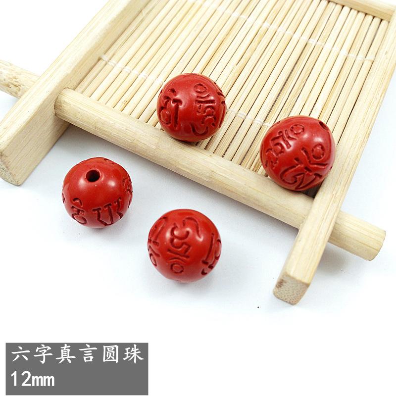 六字真言圆珠.jpg