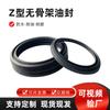 Retén de aceite tipo Z sin esqueleto impermeable resistente al desgaste nitrilo caucho fluorado rodamiento sello mecánico contra polvo anillo de sello tipo z