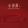 Tobillera Anklet de Oro Puro 49.95kg de Sehuan con Hilo Rojo y Cuentas de Loto, Regalo de San Valentín para Novia, Regalo para Transmisión en Vivo de la Industria de la Belleza