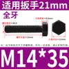 Tornillo Hexagonal Grado 8.8 Tornillo de Cabeza Hexagonal Exterior Negro Alargado Tornillo 6M10M12C14 PCT 16GB Completo 5 Media Rosca