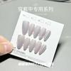 Wang SongGato Ojo Galvanizado 10 Estilos Aurora Arte de Uñas Puntas de Uñas Usables Uñas Pre-Hechas Hechas a Mano con Efecto Iridiscente