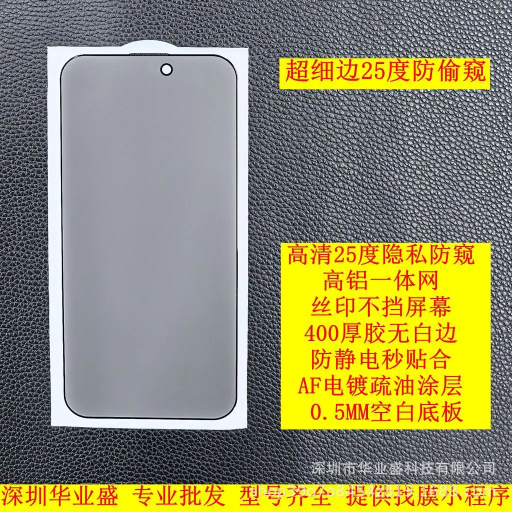 防偷窥电镀一体网 华业盛
