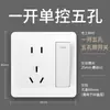 Panel de Interruptor y Enchufe Eléctrico Internacional 86 Doméstico USB Pequeño Fuente de Alimentación Oculta 16A Una Abierta Cinco Agujeros Especial para Aire Acondicionado