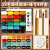 Pigmento para Pintura China Sólido Marley 24 Colores Set de Pigmentos para Pintura China para Estudiantes de Arte Principiantes Pigmento para Pintura con Pincel Fino Pintura a Tinta