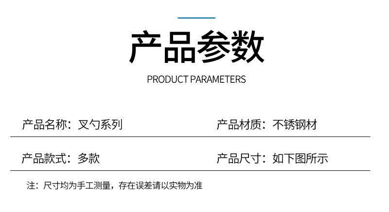 62叉勺_05.jpg