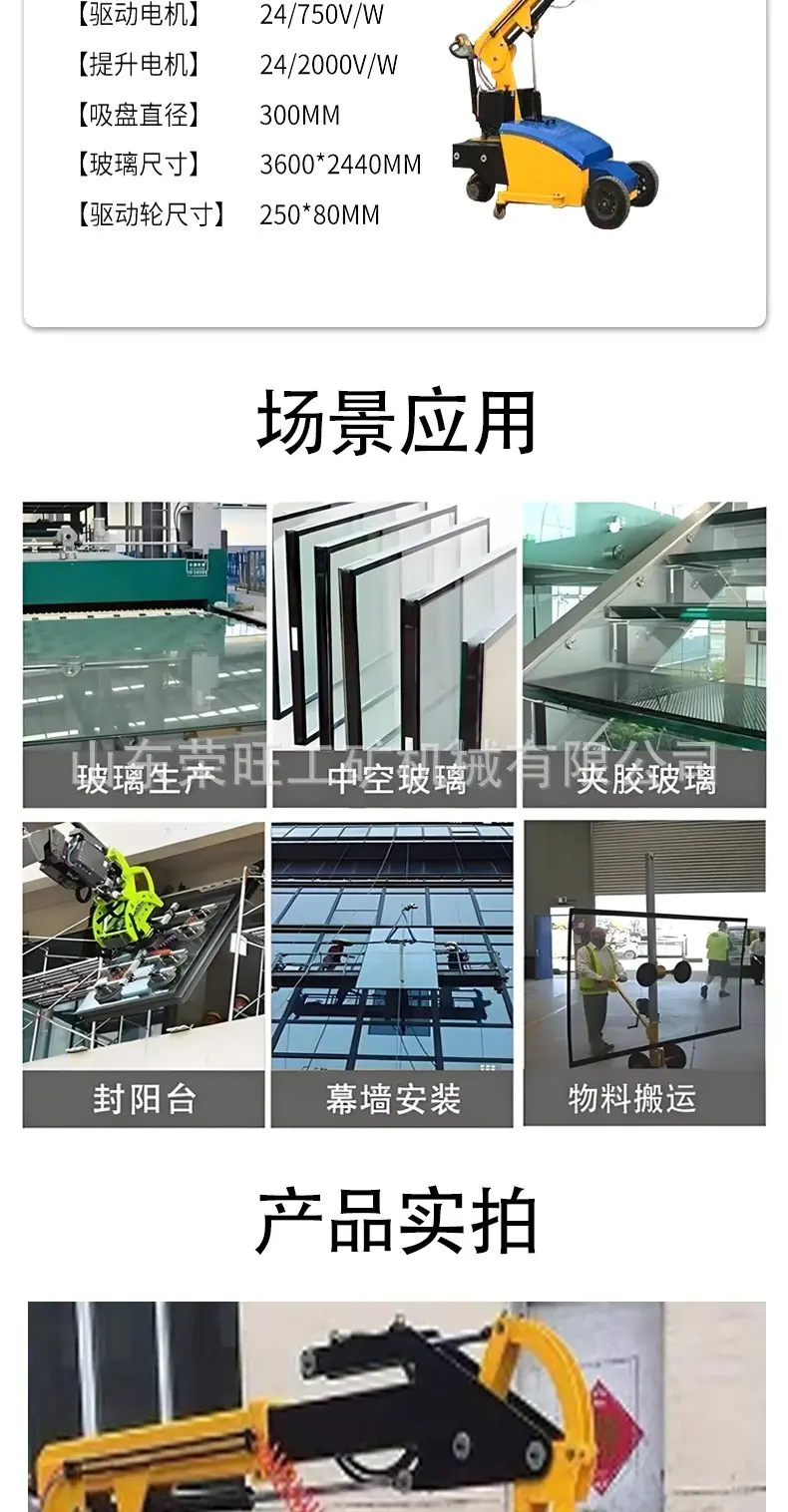 玻璃吸盘车详情页1_04