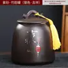 Nuevo tarro de té de arena púrpura tamaño grande Jin cerámica tarro sellado retro tarro a prueba de humedad té negro té verde Longjing Pu'er