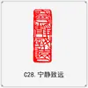 El producto terminado del capítulo inactivo de caligrafía conduce al primer capítulo, el primer capítulo, caligrafía y pintura, pintura tradicional china, sello con forma, presión de esquina rectangular, corte de sello de oro y piedra