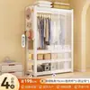Perchero de Ropa Estilo Abierto, Armario de Almacenamiento para Dormitorio, Estantería de Almacenamiento de Pie Fácil de Ensamblar, Perchero, Estante para Habitación de Alquiler, Armario