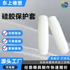 Manga Protetora de Silicone Industrial Resistente a Altas Temperaturas Bainha Isolante de Silicone Manga Protetora Cilíndrica de Borracha de Silicone Produtos de Silicone