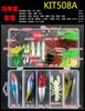 Luya isca terno Luya isca falsa isca dura lantejoulas Soft Bait Lei sapo Mino equipamento conjunto completo produção de terno