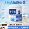 Venta al por mayor del fabricante Sal Explosiva Quitamanchas para Ropa Hogar 500g Ropa Blanca Quita Amarilleo Blanqueamiento Limpieza Decolorante de Color en Polvo