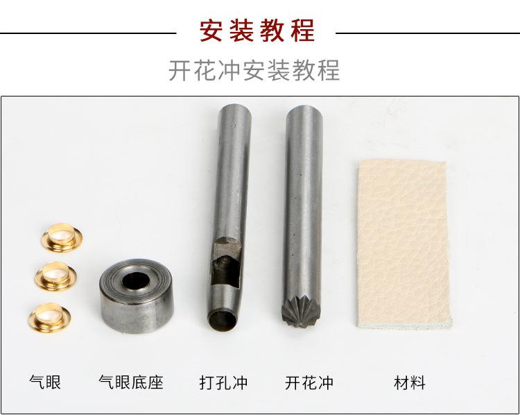 开花冲安装教程_01