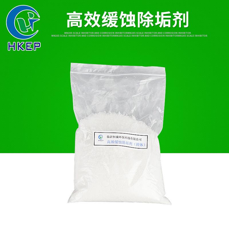 高效缓蚀除垢剂