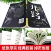 Abrir-se para o mundo é mais importante do que qualquer coisa. Livros genuínos escritos para todos. Livros de etiqueta social chinesa