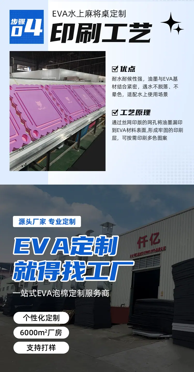 水上麻将桌详情页2_03.png