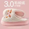 Pantuflas de algodón con suela gruesa para mujer, nuevo modelo otoño e invierno 2026, para uso en interiores en casa, pantuflas cálidas de algodón peludo para hombre