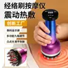 Instrumento eléctrico de gua sha para uso doméstico, dispositivo de masaje vibratorio, cepillo limpiador de meridianos, instrumento de belleza de meridianos gua sha con compresa caliente a temperatura constante