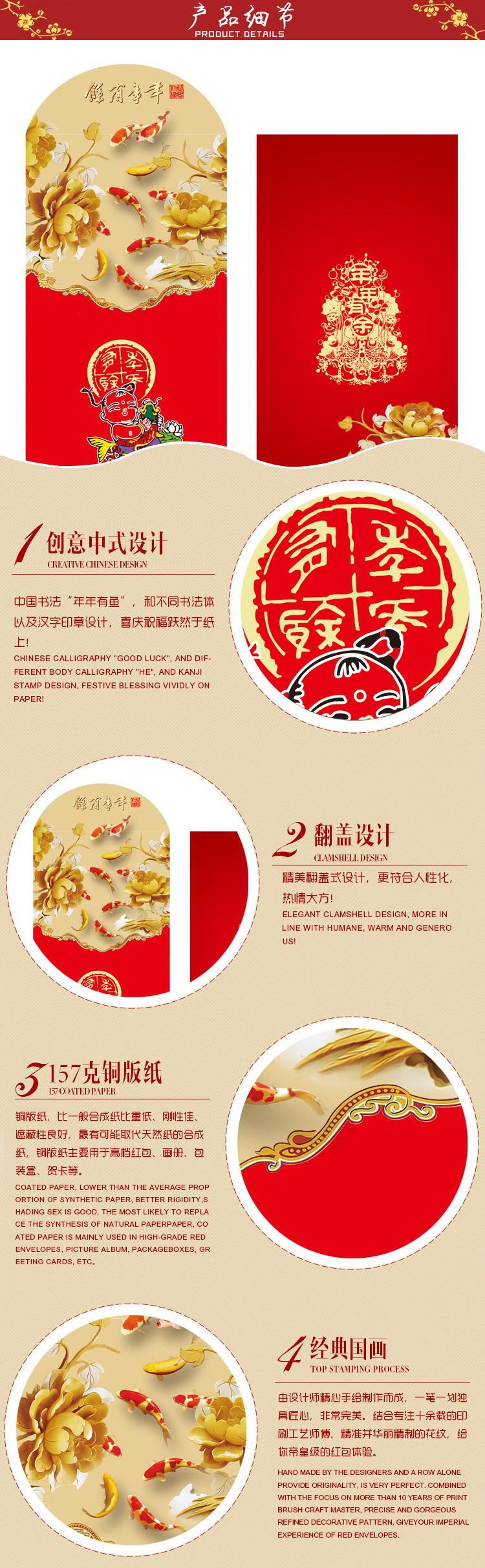 红包详情页11_02