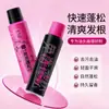 Rme Shampoo a Seco em Spray Volumizador 3D para Cabelo, Adiciona Volume e Secura, Spray Removedor de Óleo para Cabelo Preguiçoso