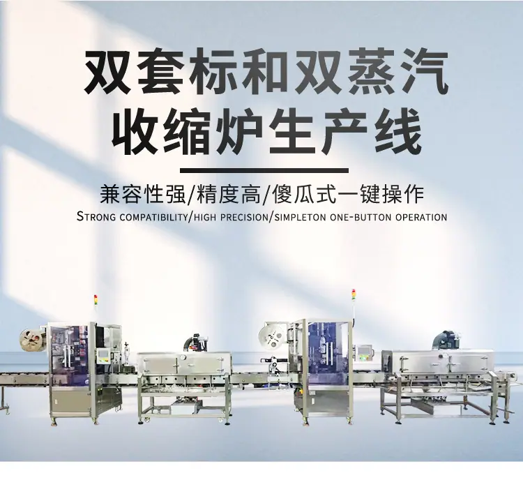 套标机产线详情页_02.jpg