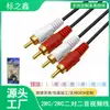 Línea de audio AV cabeza de loto rojo y blanco Línea de conexión de video para altavoz línea de audio 1.5 metros línea de audio de 2 a 2