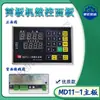 Máquina de cisalhar sistema de painel CNC versão computador MD11-1 monitor codificador caixa elétrica interruptor acessórios da máquina de dobrar