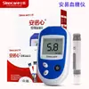 [Stock Listo] Glucómetro Sannuo'an Fácil con Pluma Recolectora de Sangre Sin Tiras Reactivas Voz Sin Ajuste Fácil de Operar para Personas Mayores