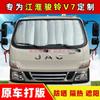 Jianghuai JAC Shuai Ling T6 original para carro especial pala de sol interna pala de sol espelho de maquiagem pala de sol peças automotivas
