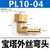 Hilo exterior amarillo, pasante, para conectar a la rosca interior de la tubería de aire/tubería de agua, 8mm-02, codo, de dos vías, de tres vías, conector verde para gas