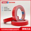 Desa 60404 Reemplazo de cinta protectora de superficies roja tesa4104 Cinta de película de PVC Desa 4104