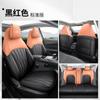 Funda de asiento de coche especial Chang'an Qiyuan A05, cojín de cuero perforado para coche, funda de asiento universal completamente cerrada para las cuatro estaciones