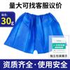 Roupa Íntima Descartável Shorts para Sauna Shorts de Banho Masculino Massagem Banho de Pés Suor Vapor Superdimensionado Espessado Salão de Beleza Cueca Boxer