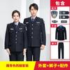 Roupas de trabalho de segurança Primavera, outono e inverno Ternos para homens e mulheres Inverno Manga comprida Uniforme Jaquetas Propriedade 2011 Novos uniformes de porteiro