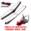 Limpiaparabrisas para triciclo, limpiaparabrisas para vehículo eléctrico, limpiaparabrisas para caravana de cuatro ruedas, motocicleta, motor de limpiaparabrisas para coche, conjunto de limpiaparabrisas