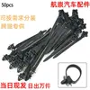 Bridas de Nylon para Cables Automotrices Transfronterizas, Clips de Fijación para el Cuerpo del Cable, Cremalleras de Sujeción para Mangueras, Hebillas de Bloqueo Automático