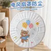 Cubierta desechable de tela no tejida para ventilador eléctrico de media cubierta, cubierta antipolvo de pie, adecuada para calentadores eléctricos, ventiladores de piso y ventiladores de pared