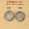Latón antiguo dólar de plata Guangdong Shuanglong dólar de plata extranjero sentado dólar de plata extranjero estación dólar de plata extranjero fábrica de artesanía al por mayor