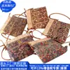 Bolsa de Almacenamiento de Corcho Transfronteriza, Bolso Cruzado de Corteza RPET Estilo Chino, Bolso de Mano de Corcho Japonés, Fábrica Personalizada