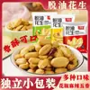 El Mismo Estilo que la Tienda de Cacahuates BBQ Lao You Xiaoyu: Cacahuates sin aceite, Snacks de pescado crujientes, Snacks famosos de Internet Lao You